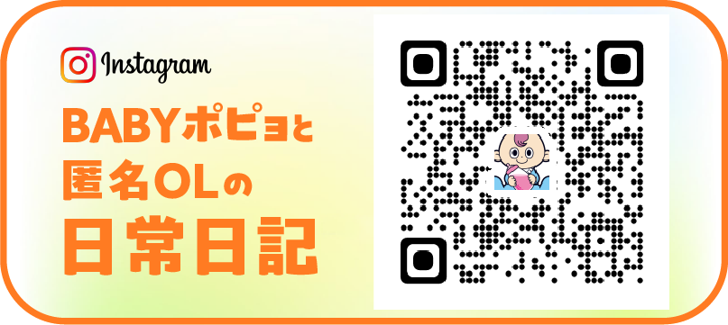 ABYポピョと匿名OLの日常日記